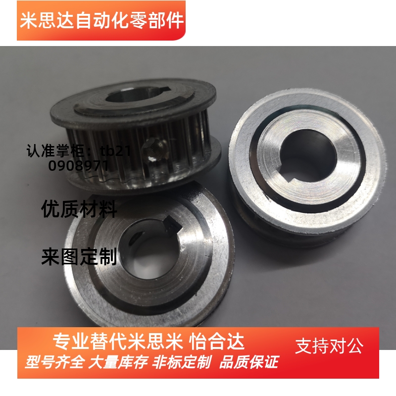 同步带轮HTPA32S3M100-A-P/N8/10/12 HTPA32S3M150-A/B-P8/10替代