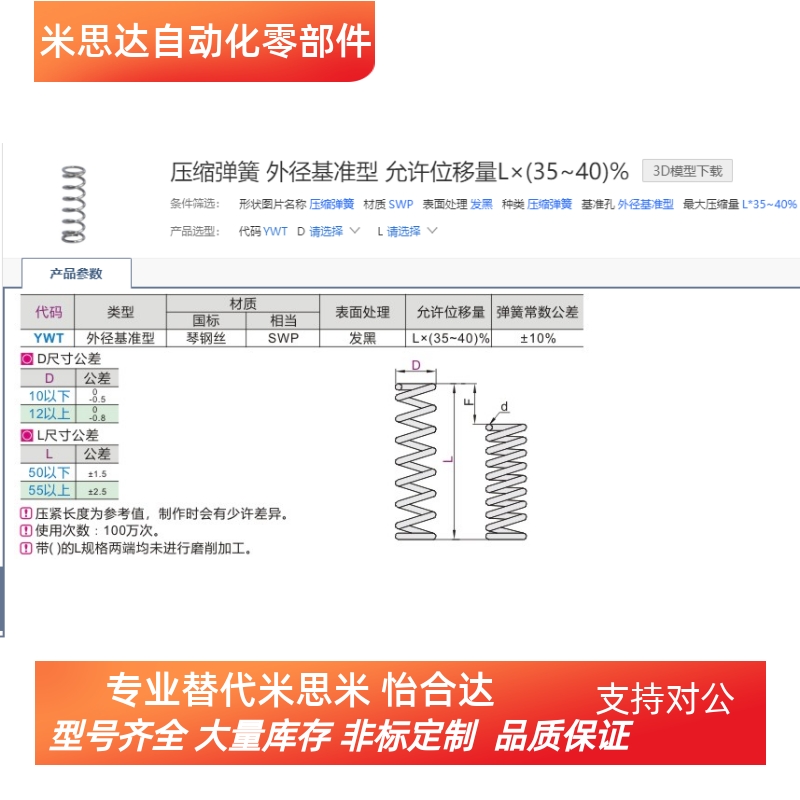 怡合大压缩弹簧SWP-A圆线螺旋弹簧YWT3/4/5mm 琴钢丝40%压缩量