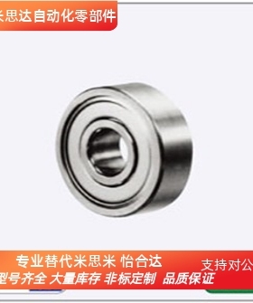 米思米深沟滚珠轴承B6700ZZ/B6800/B6900/B6000Z/B6200Z/B6300ZZ