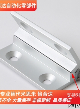 翻盖门 工具箱 实验箱 柜门限位120度合页铰链  HHPSNH6 HHPSNH8