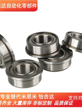 带凸缘深沟球轴承BAL687ZZ/688ZZ/692ZZ/693ZZ/694ZZ/695ZZ/696ZZ