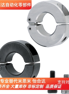 替换米思米固定环SSCS30-15 SSCS30-20 SSCS35-15 SSCS40-18