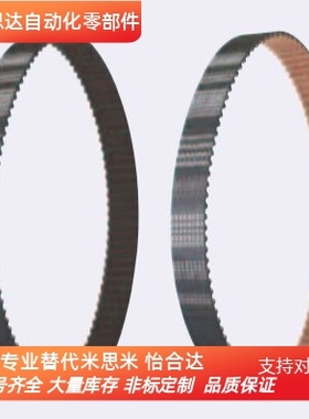 HTBN396/408/420/423/432/453/474/480/483/S3M-60,100,150同步带