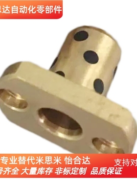 无油衬套 MPTNZ12/13-20/25/30 双切边 MPITZ12-30 防脱落法兰