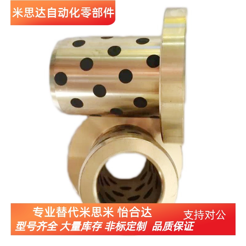 带台阶无油衬套 MPFZU13/15/16-10/12/15/20/25/30 石墨铜套 轴套