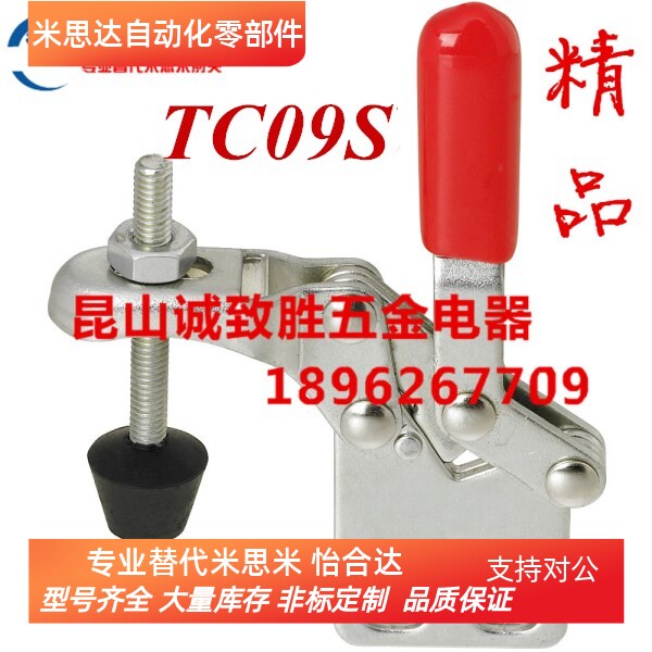 垂直式快速夹具 替代 肘夹TC09S 快速夹钳 工装夹钳