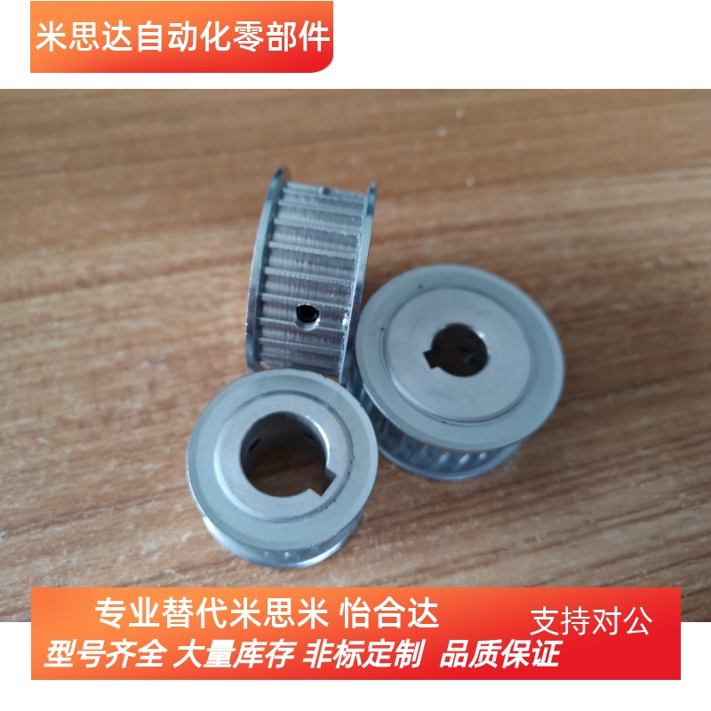 同步轮HTPA28S3M100-A-P/N HTPA28S3M100-B-PN HTPA28S3M150-A-PN