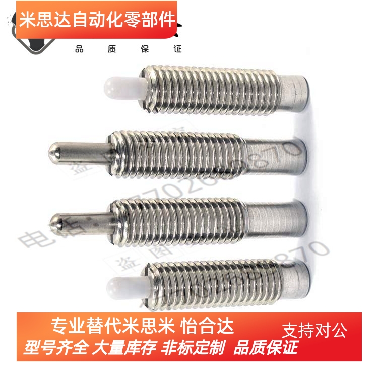 PJLW/PJHW弹簧柱塞定位柱弹簧顶丝不锈钢M3M4M5M6M8M10M12M16现货
