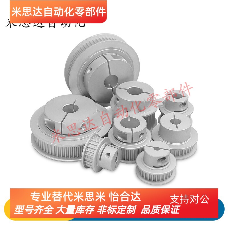 夹持型同步轮 EDA01 HTCPA60S3M060/100-8/10/11/12/13/14/15/16