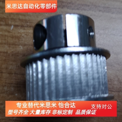 夹持型高扭矩同步带轮HTCPA24-S3M100-4  HTCPA26-S3M100-4米思米