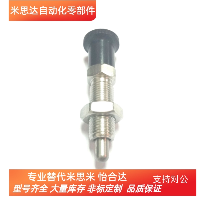 不锈钢复位加长型旋钮柱塞 分度定位销SXPAL SXPKL 8 10 12 16