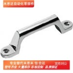 替换米思米 UWASND100 不锈钢铸件拉手 把手10万库存清仓处理