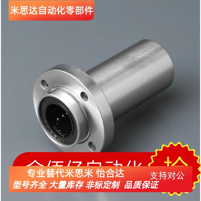 米思米同尺寸 嵌入式双衬型圆法兰LHIRW6 8 10 12 13 16 20 25 30