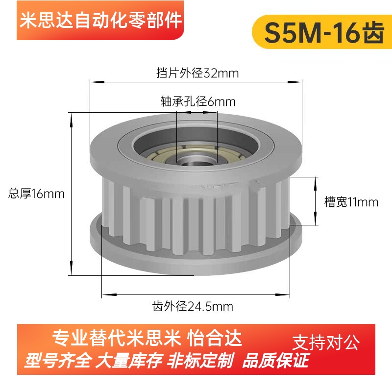 替代怡合大 EVD01-16-S5M100/EVD01-18-S5M100 中心轴承惰轮 现货