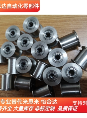 平皮带惰轮ENG02-D15/20/25/30/35/40/50-T6/11/16/21/27/32 HBGM