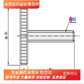 压纹旋钮 外螺纹型 经济型C-NOB3 C-NOB4 C-NOB5 C-NOB6 C-NOB8