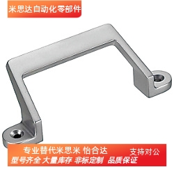 替代米思米UWASNDF80/100 150偏置型 不锈钢把手 拉手