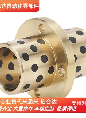 MPCZ8/10/12/13/16/20-25/30/35/40/50/60无油衬套铜合金中间法兰