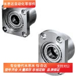 替米思米BGRB轴承座组件圆 方 扁衬套型轴承座轴承支座 双轴承座