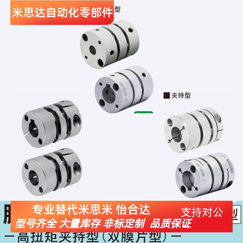 GCPWLK20 26 29 33 39 替换米思米 (双膜片式)联轴器 高挠性型