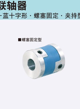 同米思米CPO16-3-[3,4,5,6,6.35] 20 25 32 40 联轴器 十字形蓝色