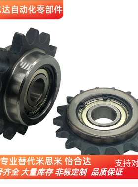 12/16/20惰轮链轮DSSC06C DSSC08A DSSC10A DSSD08A DSSD10A