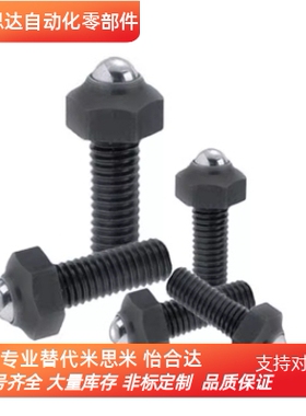 BRSM6/8/10/12/16-30/40/50/60 六角头锁紧螺栓头部锁紧型球头型