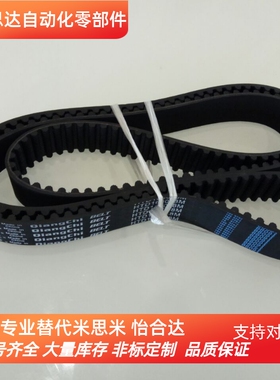 ECP01/ECP11/ECP21/ECP31-S3M-S5M-S8M-100/150/250 怡合大同步带