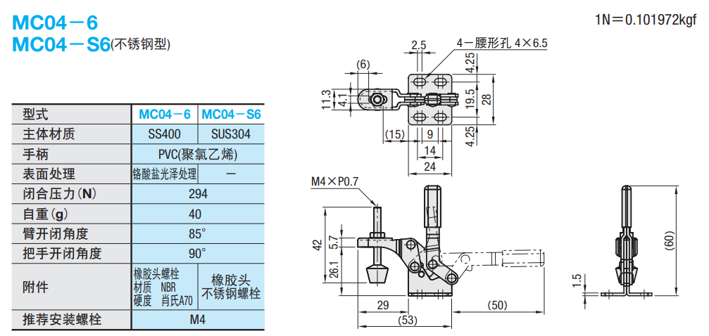 垂直立式快速夹具夹钳mc04-s6 型肘夹mc04-6