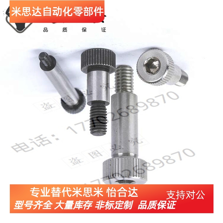 同米思米 MSB4 M2.5 M3 卸料螺栓 SMSB4 直径4长10/15/20~40/45