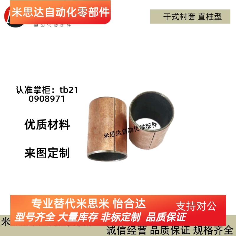 MDZB干式衬套16/20/25*28*15/20/25/30/35/40自润滑铜套OFV01/02