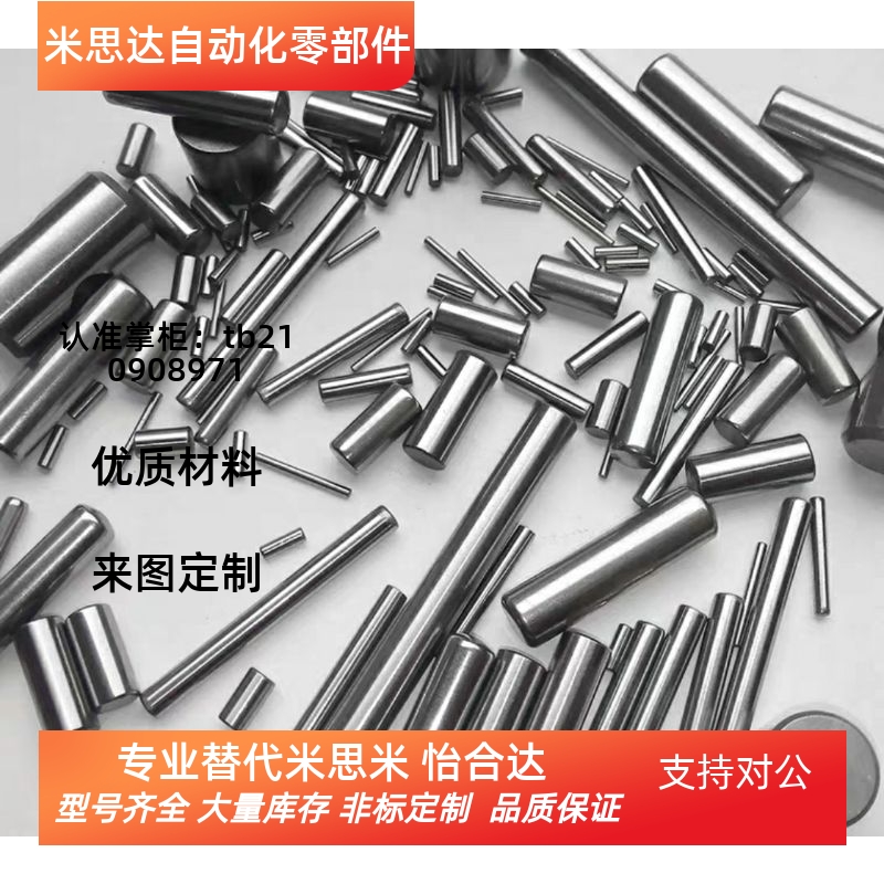 现货SUJ2直杆型MS8/10-10/15/20/25/30/35/40/45/50正公差 定位销