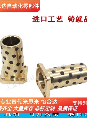 MPTSZ铜套方形法兰无油润滑轴承石墨铜套内径6/8/10/12/13/16