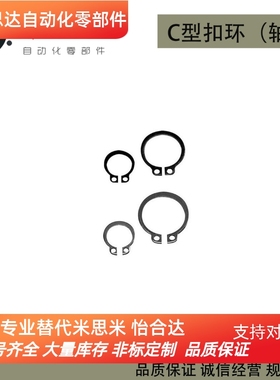 C型扣环轴用STWN3/4/5/6/8/10/12/13/14/15/16/17/18/16/20