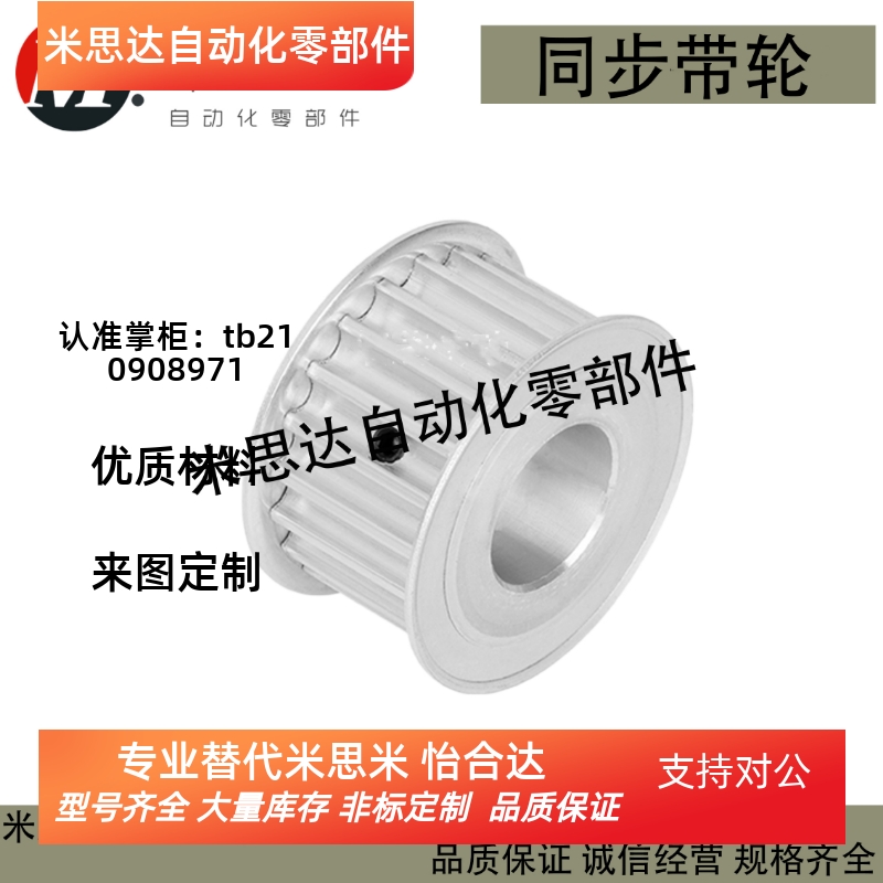 同步轮HTPA24S3M060-A-P6/8/10/12 /N8/N10 ATPV24S3M060-A-P6/8