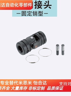 UNCW6 8 10 12 14 16 18 20 25 30同米思米万向接头联轴器