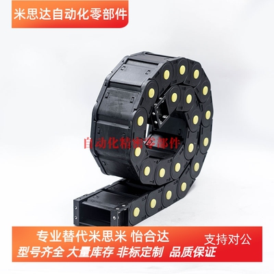 内径开口拖链 替代怡合大VBP31-F75-R75-N50/N60/N100 电缆保护链