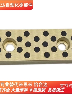 自润滑板STS22-30/40/50/75STCW小石墨滑块宽15/18耐磨导板模具配