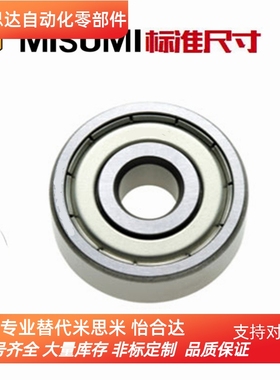 替代米思米不锈钢小径滚珠轴承SB682ZZ/SB692ZZ/SB602ZZ轴承