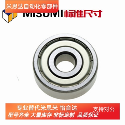 替代米思米不锈钢小径滚珠轴承SB682ZZ/SB692ZZ/SB602ZZ轴承