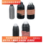 替代米思米SPJS/SPJL/SPJH M3M4M5M6~M16 弹簧柱塞弹簧顶丝可定