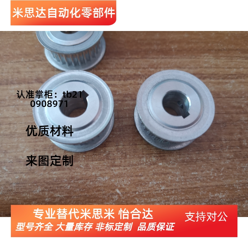 同步轮ATPV22S5M100-A-P ATPV24S5M100-A-P ATPV25S5M100-A-N款