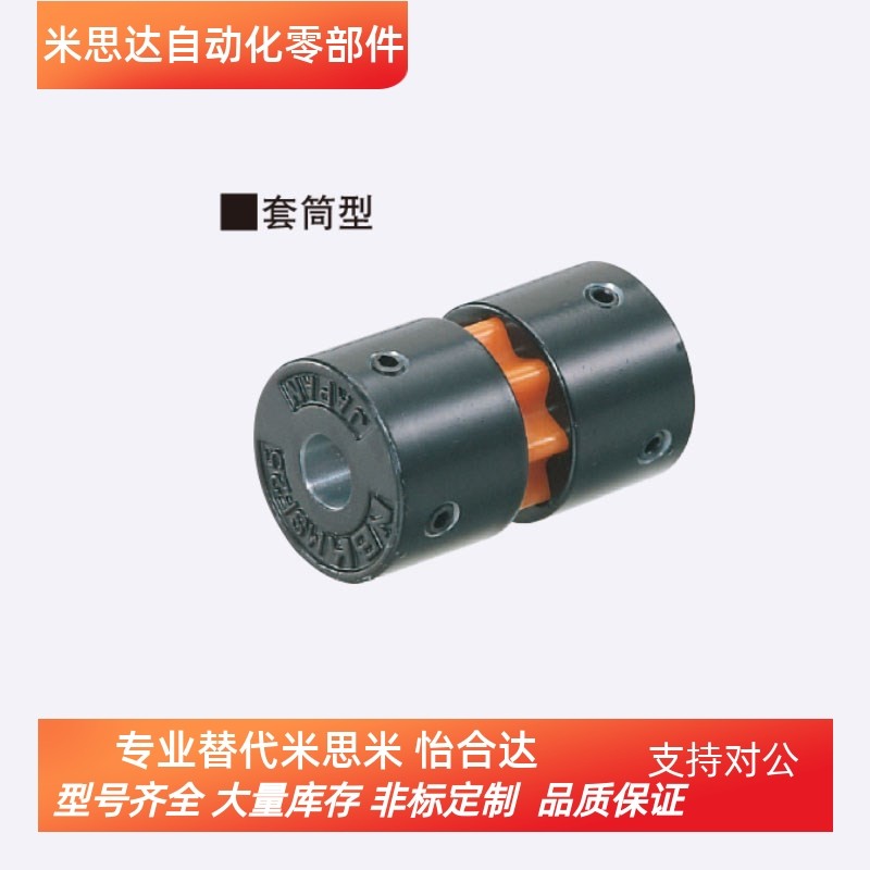 CPF16-3-[4,5,6,6.35,8] 20 25 32 同米思套筒式螺塞固定型联轴器