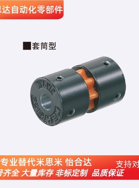 CPF16-3-[4,5,6,6.35,8] 20 25 32 同米思套筒式螺塞固定型联轴器