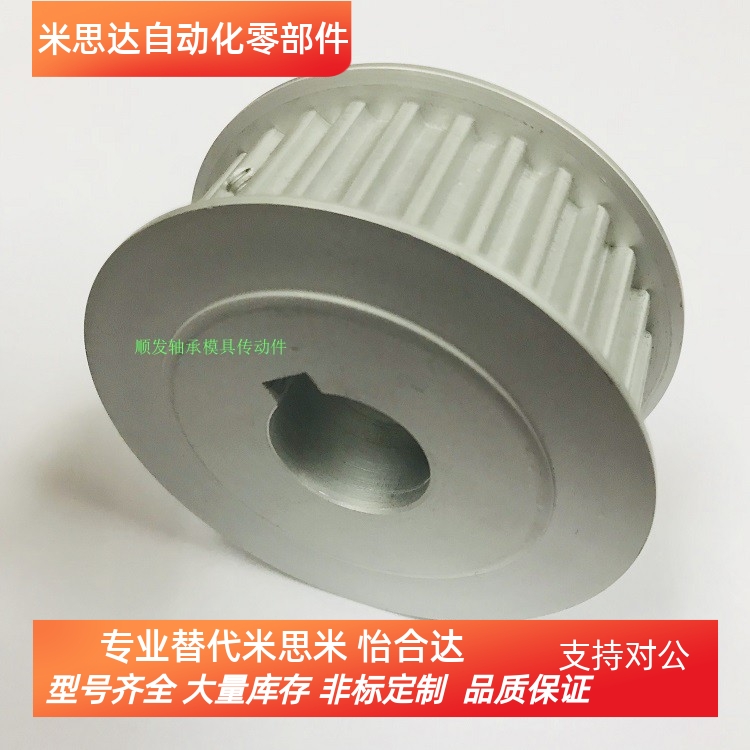 代替HTPA20S5M150-A-N10高扭矩同步带轮 S5M型加工定做