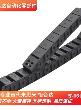 拖链VBF11-F38 F57 F77 F103-R55 R75-N20 N30 N40 N50 N60 N70