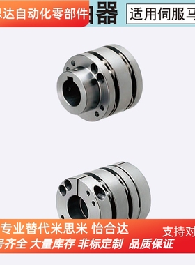 CPSWWK65/87-15-16/18/22/24/25/30 同米思米联轴器 高刚性膜片型