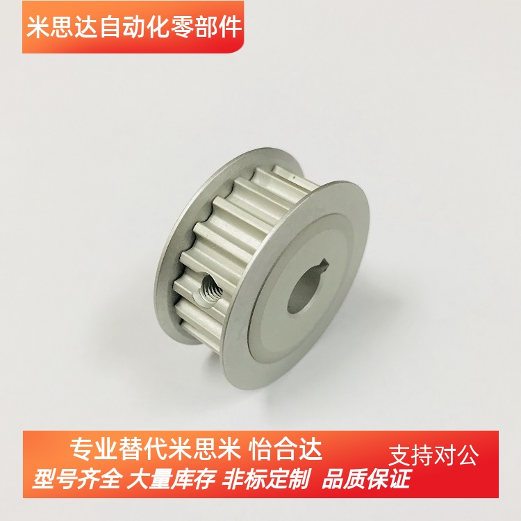 代替HTPA25S5M150-A-N12高扭矩同步带轮 S5M型加工定做
