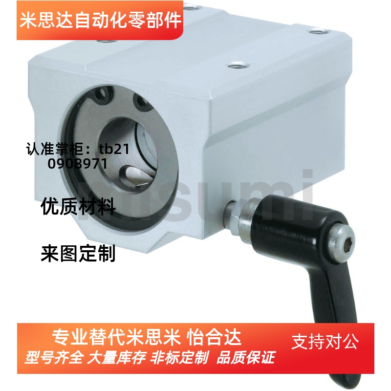 MISUMI米思米LHBBC LHBLC16 20 25 30直线轴承固定座组件