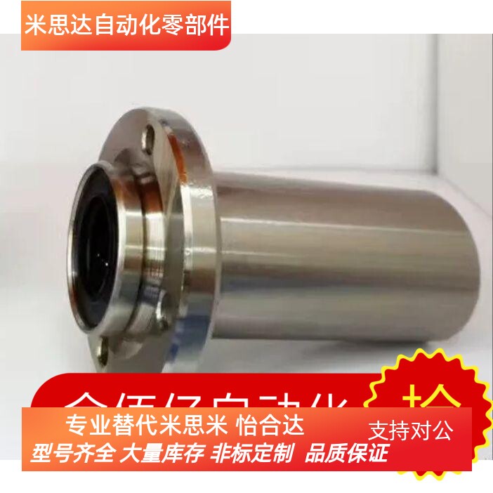 怡合大LML02-d12/d16/d20/d25/D30/D35/D10带法兰直线轴承引导式